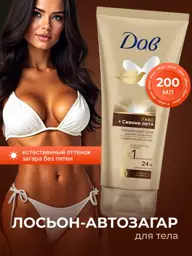 Dove Summer Glow Moisturizing Body Self Tan Lotion 200 ml #1