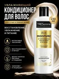 TRESemme Moisturizing Conditioner for Dry Hair, 230 ml #1