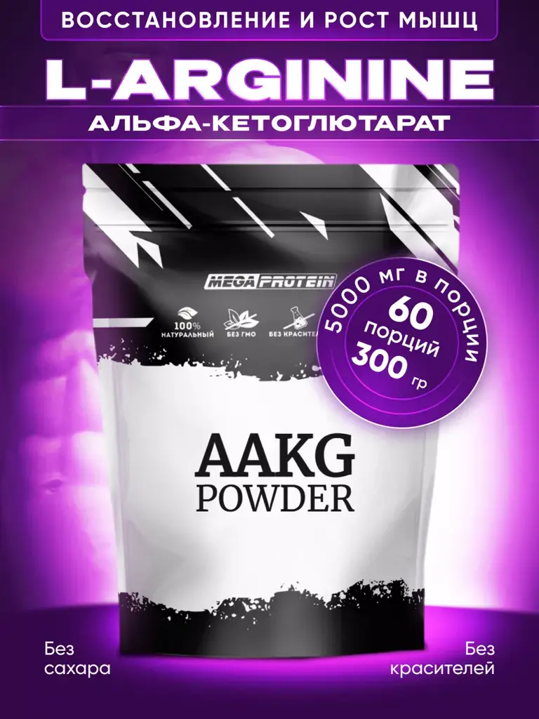 Megaprotein AAKG L-Arginine Powder, 300 g #1