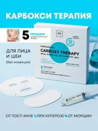 NSC Carboxy Therapy Set for Face and Neck 5 Procedures 5 Count #1