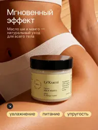 Lekarite Shea and Mango Butter Oil #1