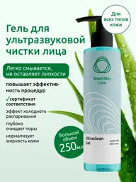 ReadySkin Care Ultraclean Gel for Facial Cleansing 250 ml #1