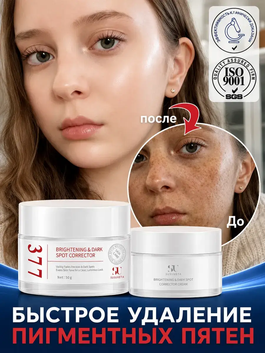 Face Cream with Niacinamide, 50 g