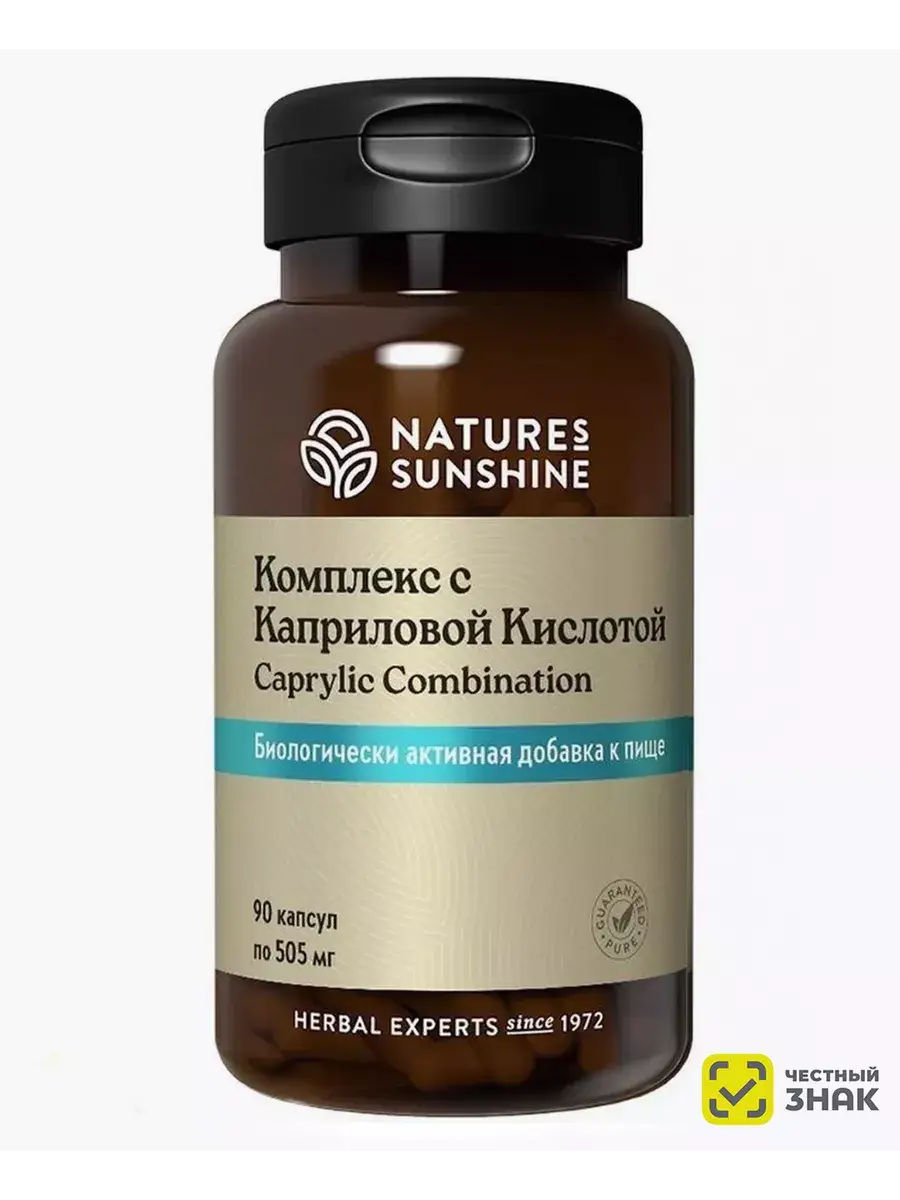 Nature's Sunshine Caprylic Acid 90 Softgels 505 mg