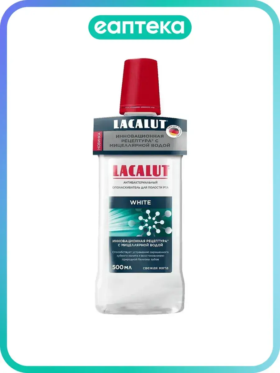 Lacalut White Antibacterial Mouthwash 1 Pack 500 ml, 1 Count