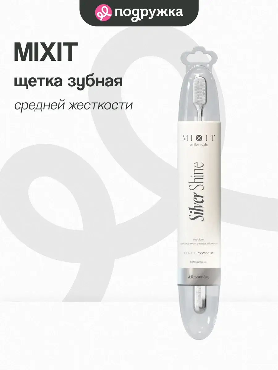 MIXIT Smile Rituals Medium Toothbrush Silver 1 Pack