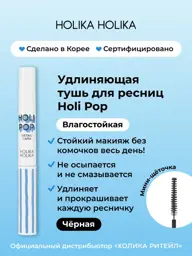 Holika Holi Pop Detailcara 02 Black Thermo Mascara, 3.5 ml #1