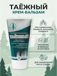 DON Taiga Fir Cream Balm, 50 ml #1
