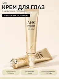 AHC Premier Ampoule In Eye Cream 40 ml #1