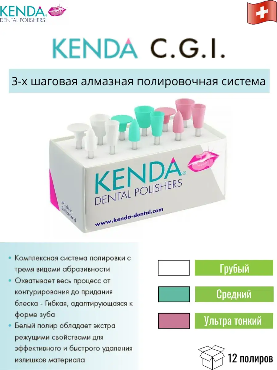 Kenda C.G.I. Dental Polishers for Composites 12-pack