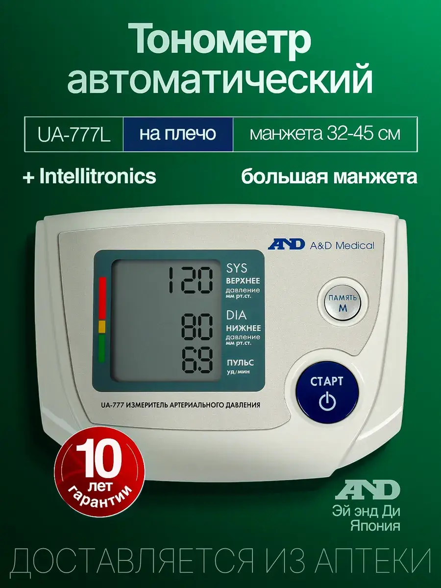 AND Automatic Blood Pressure Monitor UA-777L with Large Cuff