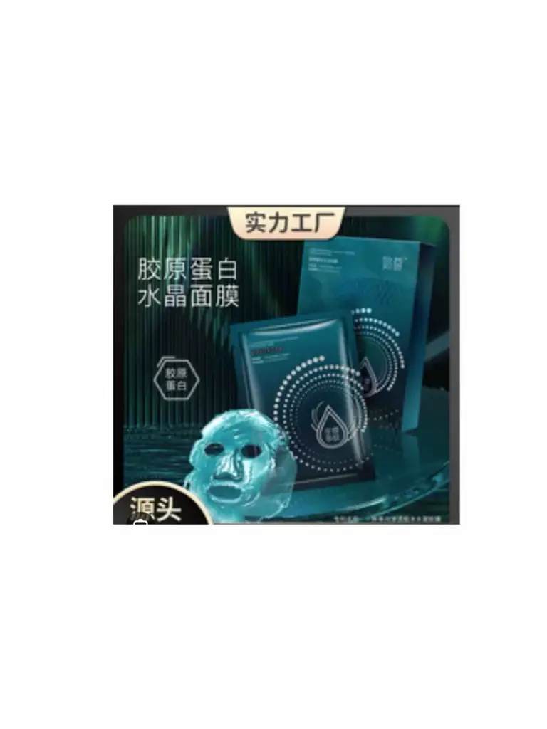 SEOMOU Collagen and Seaweed Facial Mask, 25 g, 5 Count #1