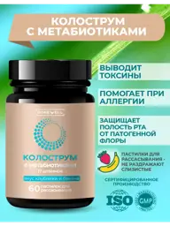 DONEWELL Colostrum with Metabiotics Chewable Tablets 60 Pack #1
