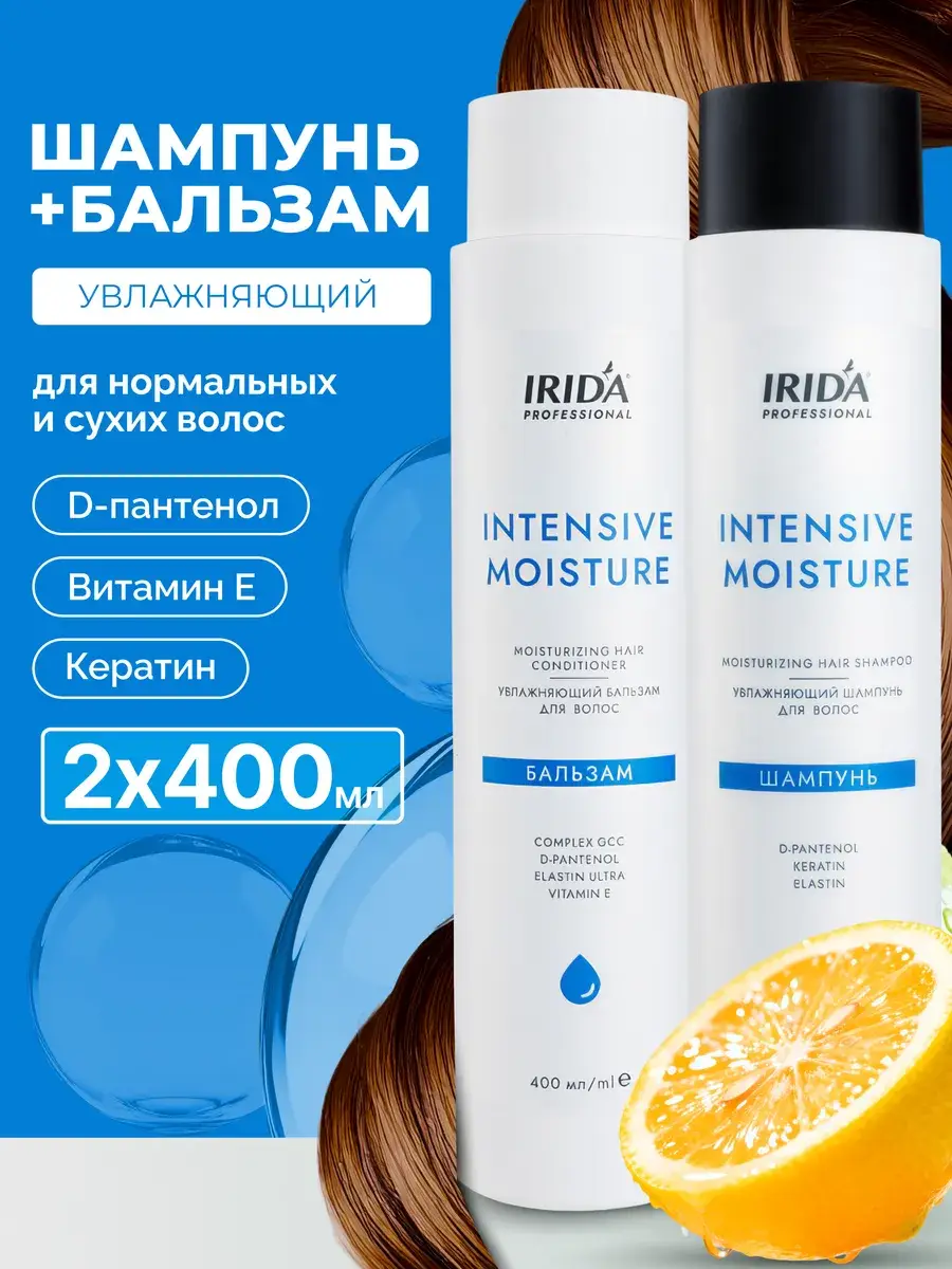 irida Intensive Moisture Shampoo & Conditioner Set 400ml + 400ml
