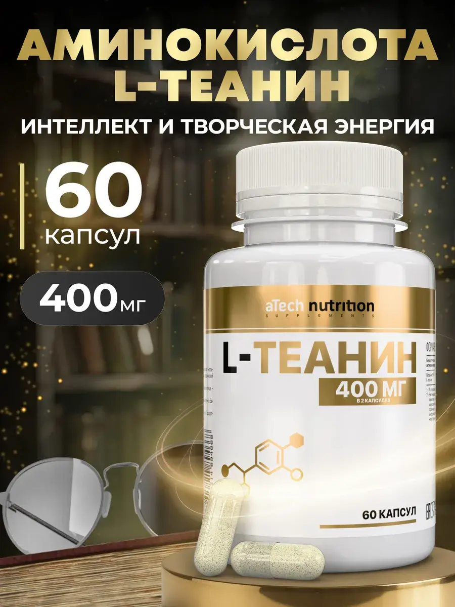 aTech Nutrition L-Theanine Capsules 60 Count