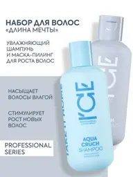 ICE by NATURA SIBERICA Dream Length Hair Care Set, 2 × Shampoo #1