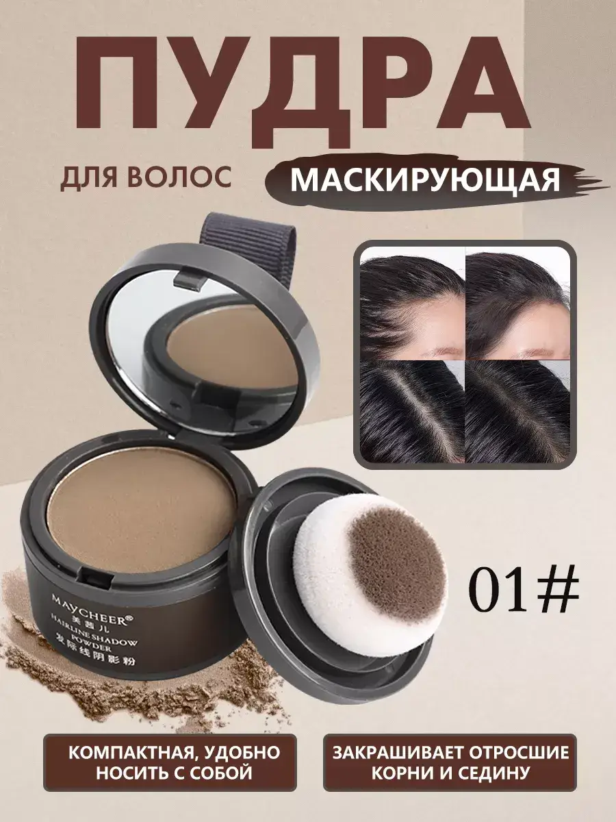 PrettyGirl Tinting Hair Number 1 Mask