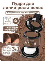 Sevich Hair Thickening with Sponge, Golden Brown Mask #1