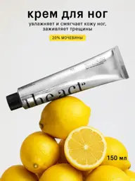 The Act Foot Cream with Urea, 150 ml #1