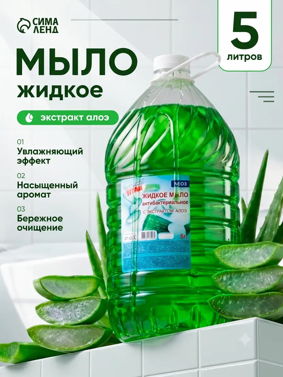 TITAN Aloe Hand Soap, 5 L