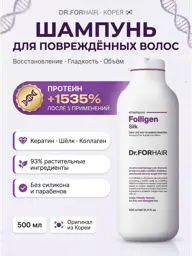 Dr.FORHAIR Folligen Silk Shampoo, 500 ml #1