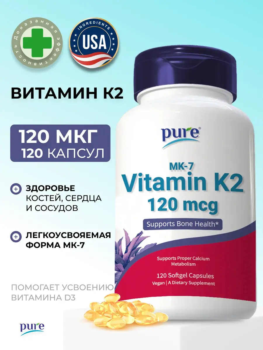 Pure Minerals Vitamin K2 MK-7 120 mcg Capsules 120 Pack