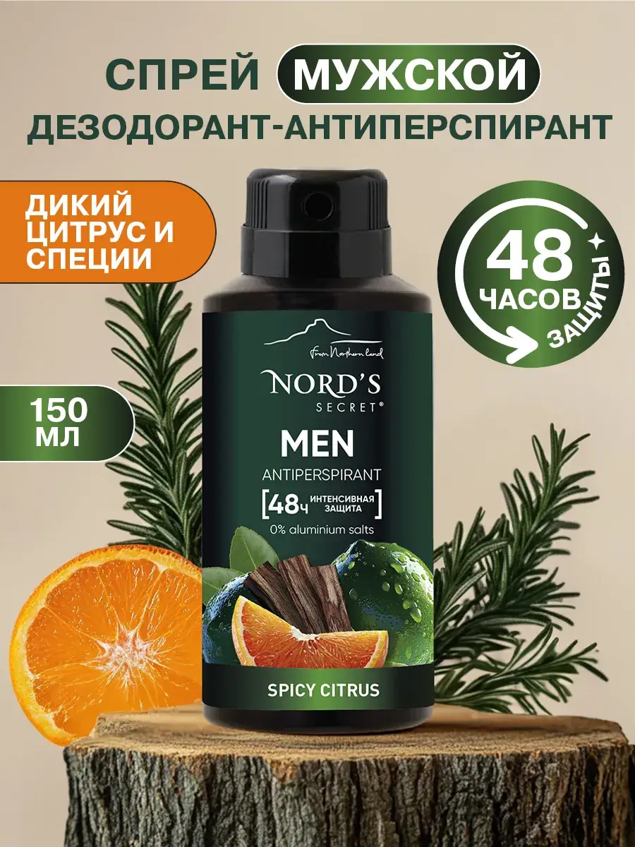 Nords secret Men Antiperspirant Deodorant Spray 150 ml
