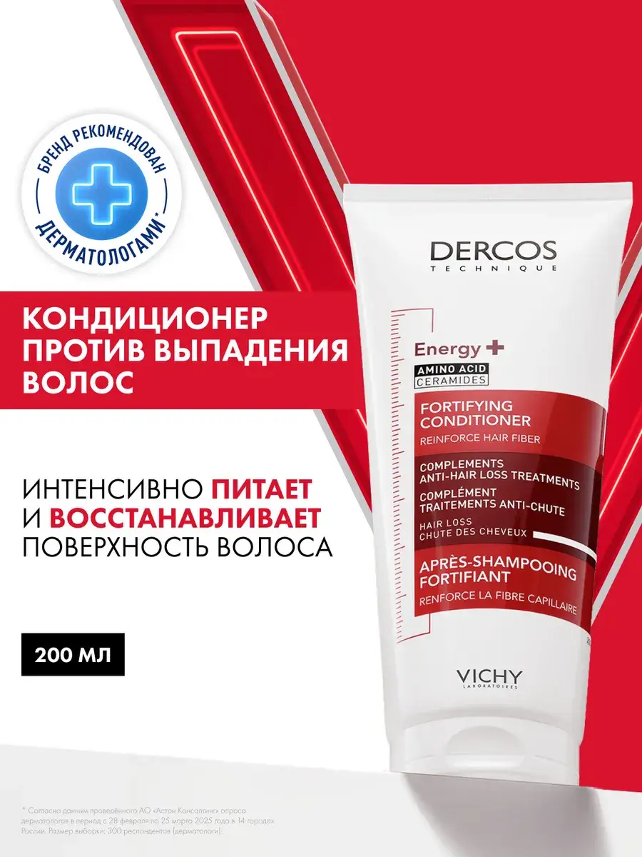 Vichy Dercos Energy Strengthening Conditioner 200 ml