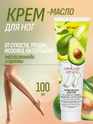 Viteks Avocado & Argan Foot Cream-Balm, 100 ml #1