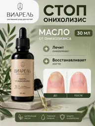 Stop Onycholysis Nail Regenerating Serum, 30 ml #1