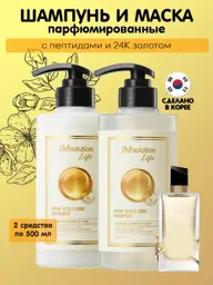 JMSolution Gold Libre Shampoo and Hair Balm Set, 500 ml + 500 ml #1