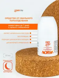 Dry Ru Long-Lasting Roll-On Antiperspirant 50 ml #1
