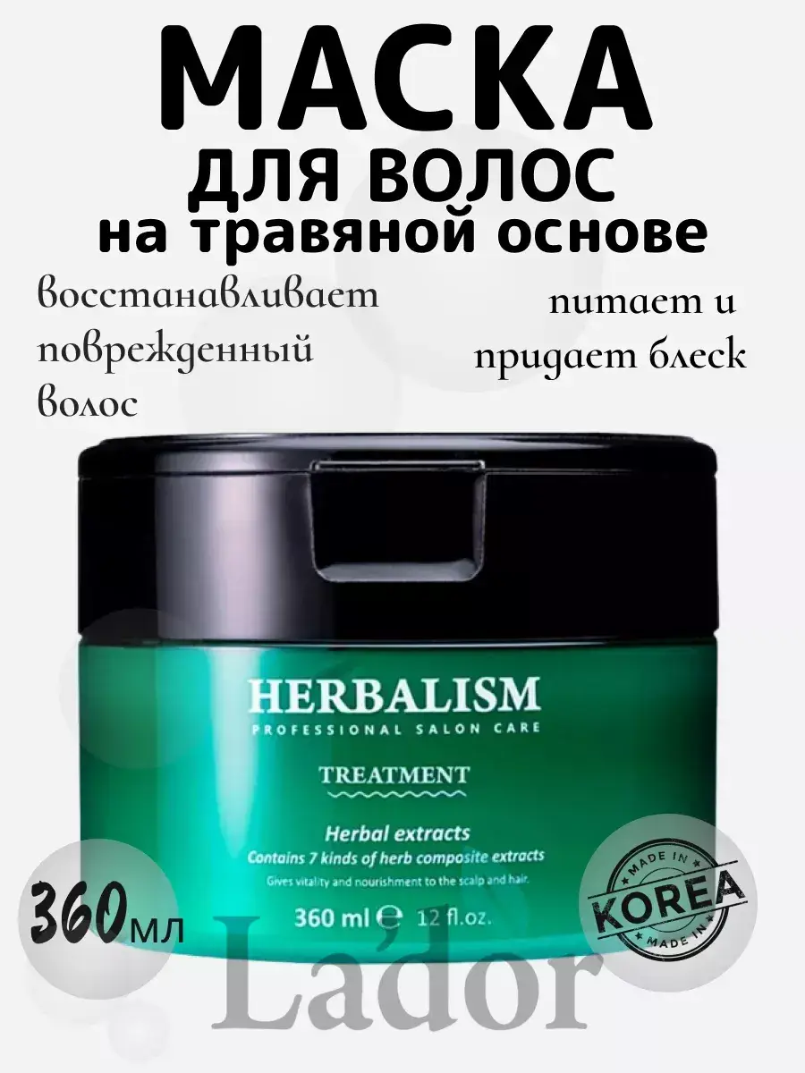 Lador Herbal Hair Treatment Mask 1 Pack 360 ml