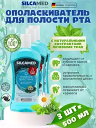 SILCAMED Triple Action Mouthwash, 500 ml #1
