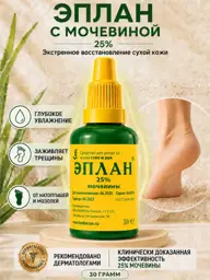 Eplan Urea Liquid Skin Care, 25%, 30 ml #1