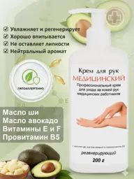 Almadez Medical Hand Cream with Dispenser, 250 ml #1