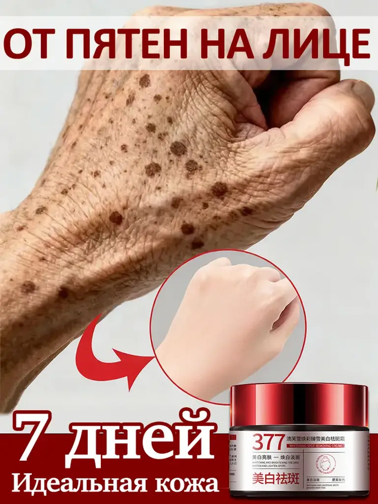 Anti-Aging Facial Cream for Dark Spots 30 ml #1
