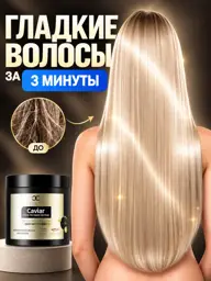 LYDIMOON Caviar Hair Mask 500 g #1