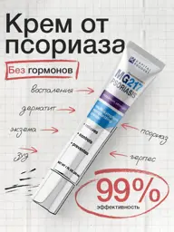 MG217 Salicylic Acid Ointment, 3%, 30 ml #1