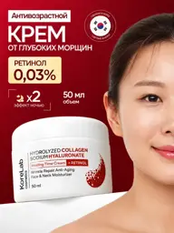 KoreLab Anti-Aging Night Face Cream with Retinol 50 ml #1