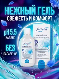 Floresan Intimate Hygiene Cleanser, 250 ml #1