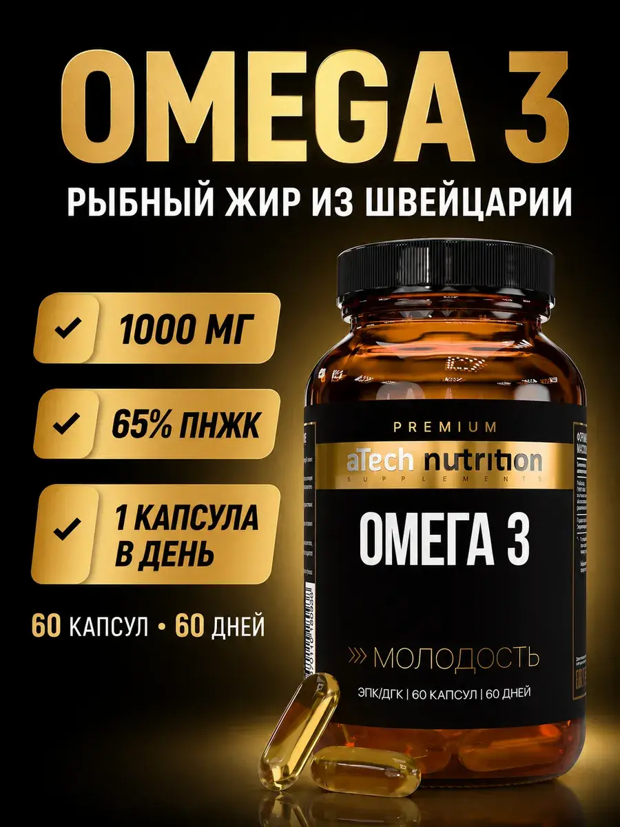 aTech nutrition Premium Omega-3 Fish Oil 60 Capsules 1000 mg, 60 Count