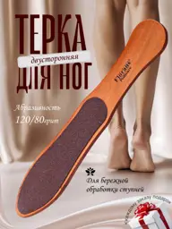 Double-Sided Abrasive Heel Rasp with Wooden Handle #1