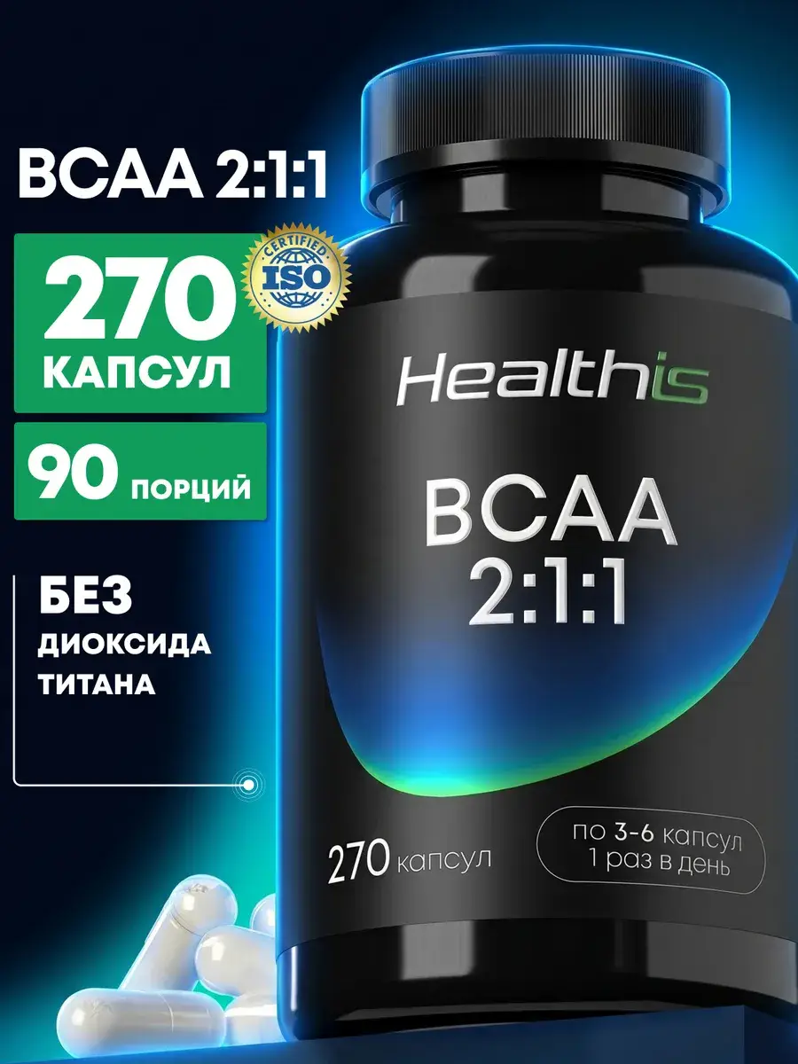 HealthIs BCAA 2:1:1 Capsules 270 Count