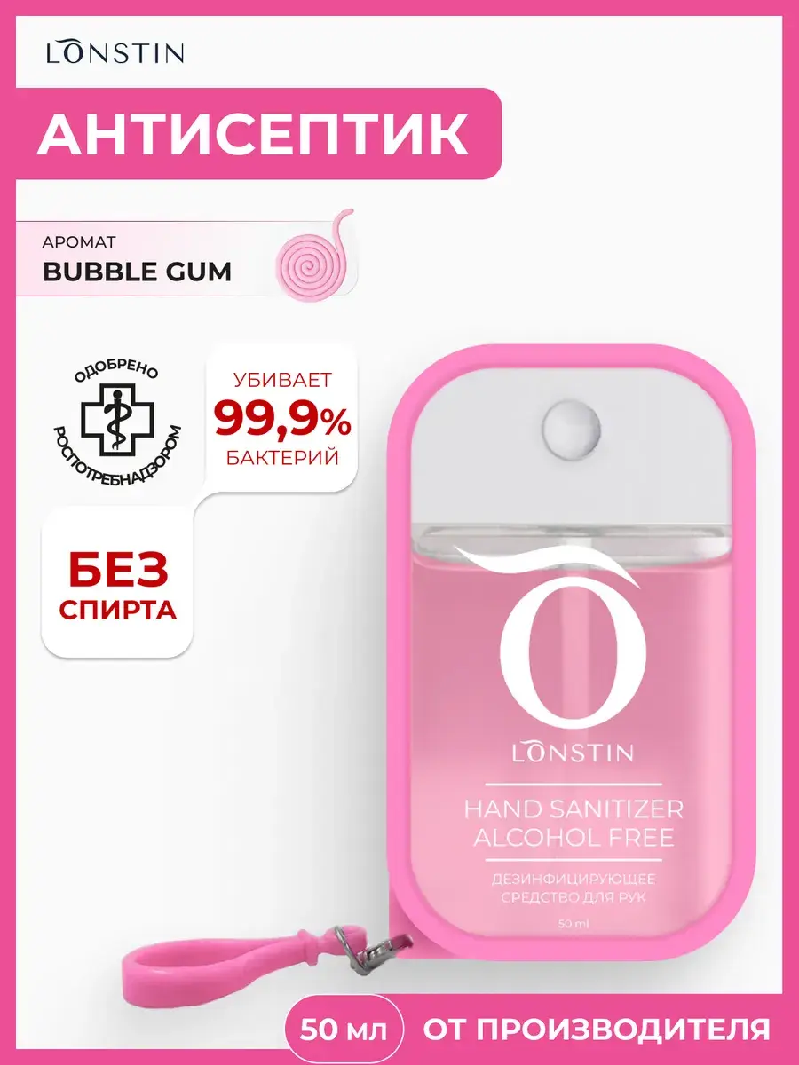 Lonstin Pocket Antiseptic Hand Sanitizer 50 ml