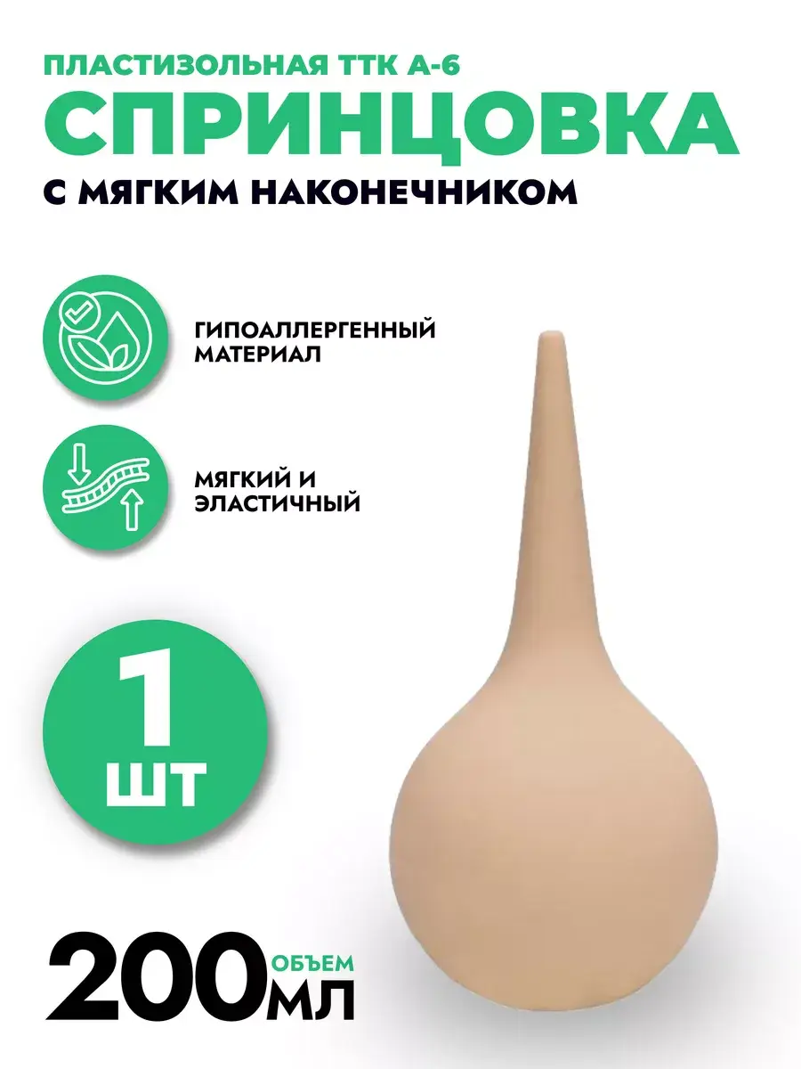 BMGRUP TTK A-6 Bulb Syringe 200 ml
