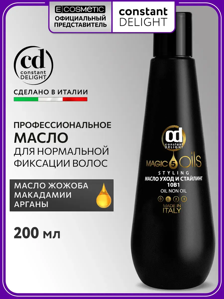CONSTANT DELIGHT Magic 5 Oils 10-in-1 Hair Oil 200 ml