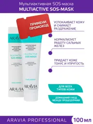 ARAVIA Professional SOS Face Body and Bikini Mask with Panthenol 100 ml #1