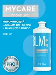 TEFIA MYCARE Moisturizing Conditioner for Dry, Curly Hair Balm 1000 ml #1