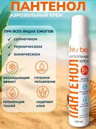 D-Panthenol Moisturizing Cream and Aerosol Set, 200 ml #1